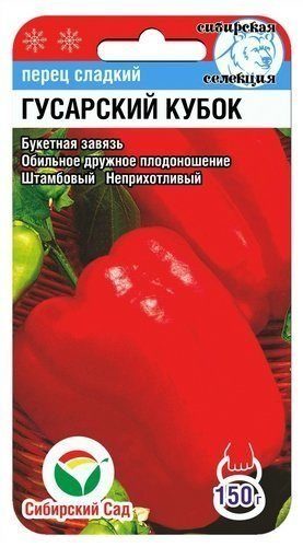 Купить семена перца в Самаре с доставкой почтой по России - цены винтернет-магазине Усадьба