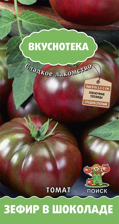 Купить томат зефир в шоколаде (вкуснотека) - Доставка по Самаре и всейРоссии