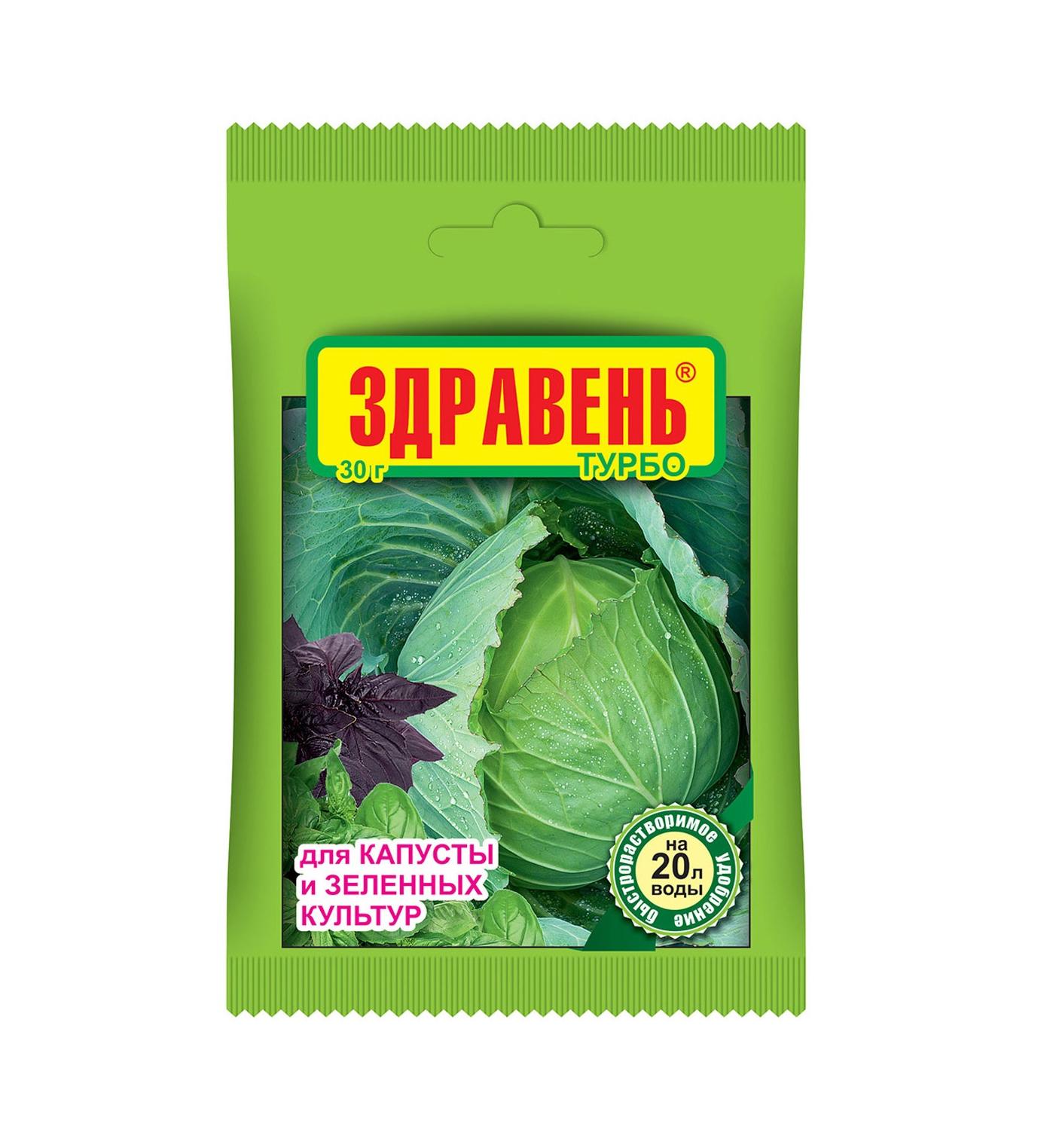 Удобрение Здравень турбо для капусты и зеленных культур купить в Самаре с  доставкой почтой - интернет-магазин Усадьба