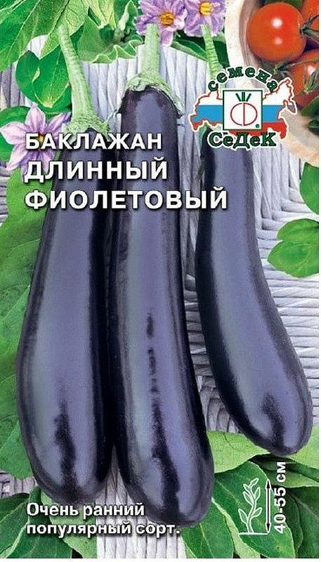 Купить семена баклажана в Самаре с доставкой почтой по России - цены винтернет-магазине Усадьба